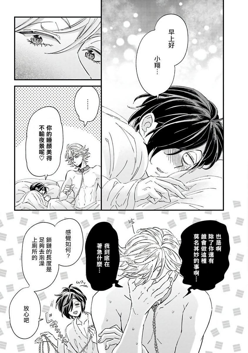 [蔓沢つた子]新妻くんと新夫くんおかわり[冒险者公会][蔓沢つた子]新妻くんと新夫くんおかわり[冒险者公会]