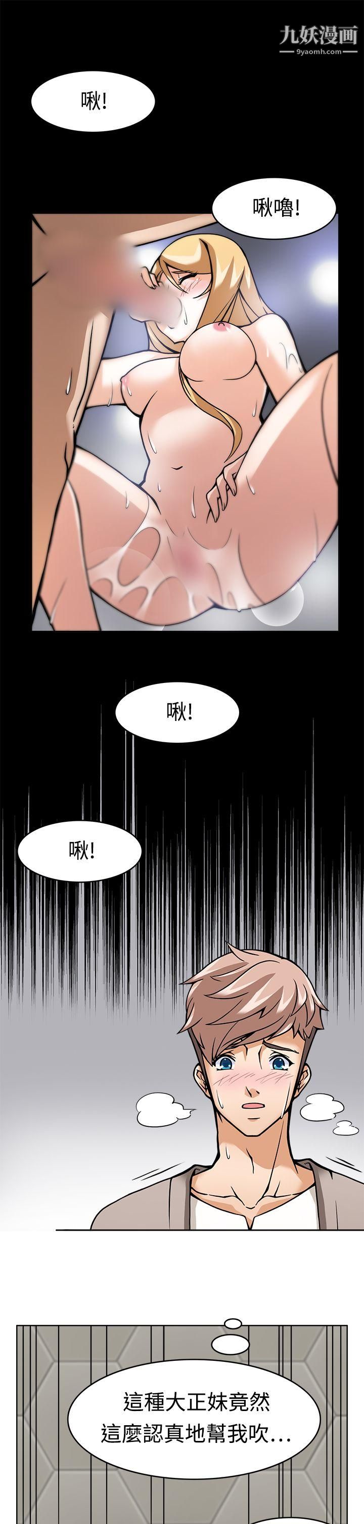 軍人的誘惑♥第6話