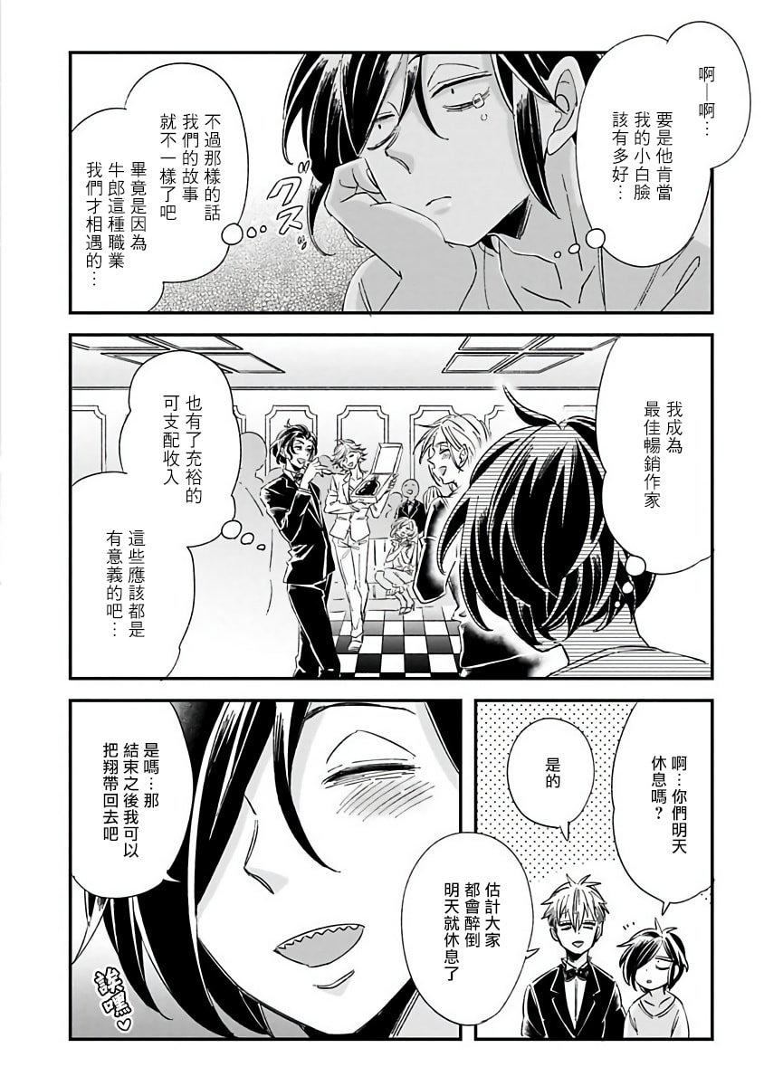 [蔓沢つた子]新妻くんと新夫くんおかわり[冒险者公会][蔓沢つた子]新妻くんと新夫くんおかわり[冒险者公会]