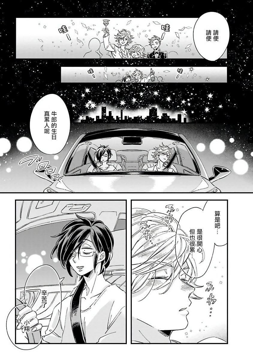 [蔓沢つた子]新妻くんと新夫くんおかわり[冒险者公会][蔓沢つた子]新妻くんと新夫くんおかわり[冒险者公会]