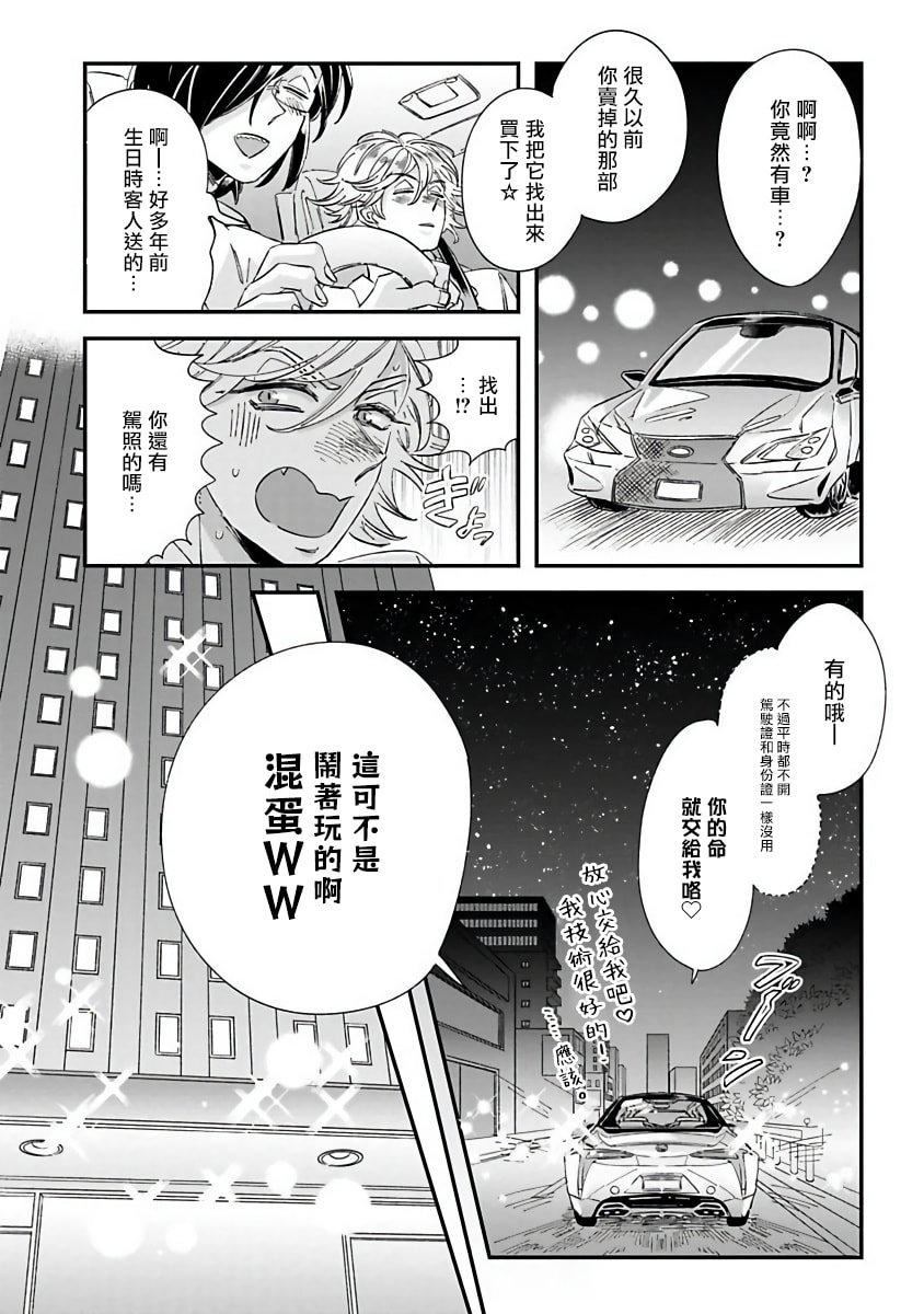 [蔓沢つた子]新妻くんと新夫くんおかわり[冒险者公会][蔓沢つた子]新妻くんと新夫くんおかわり[冒险者公会]