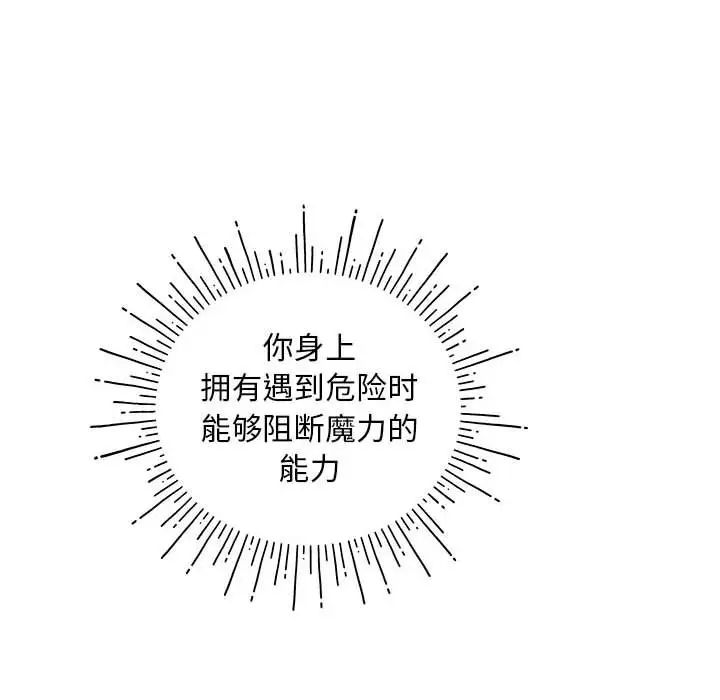 親愛的你-Liebling！第125話