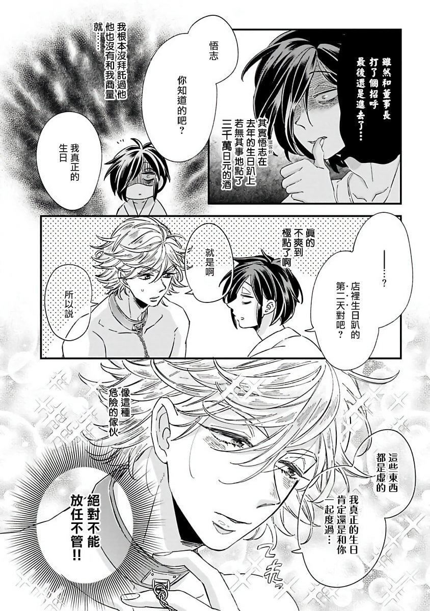 [蔓沢つた子]新妻くんと新夫くんおかわり[冒险者公会][蔓沢つた子]新妻くんと新夫くんおかわり[冒险者公会]
