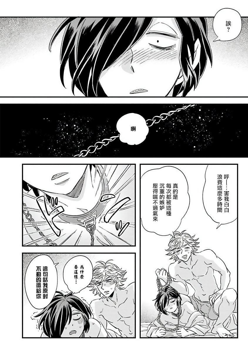 [蔓沢つた子]新妻くんと新夫くんおかわり[冒险者公会][蔓沢つた子]新妻くんと新夫くんおかわり[冒险者公会]