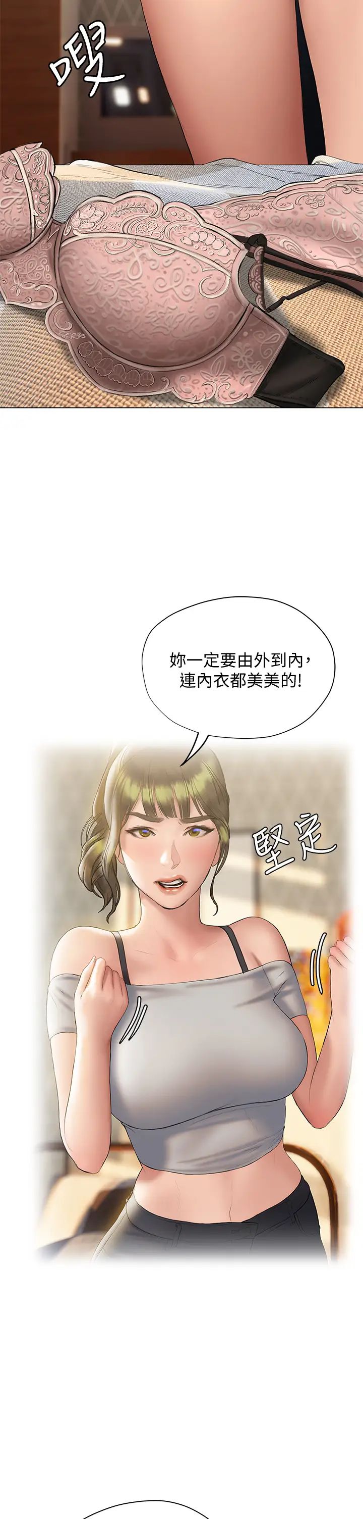 终结暧昧第15话-学长…你终于来瞭
