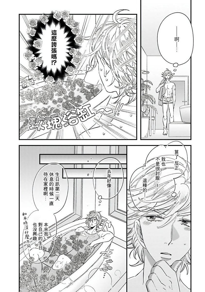 [蔓沢つた子]新妻くんと新夫くんおかわり[冒险者公会][蔓沢つた子]新妻くんと新夫くんおかわり[冒险者公会]