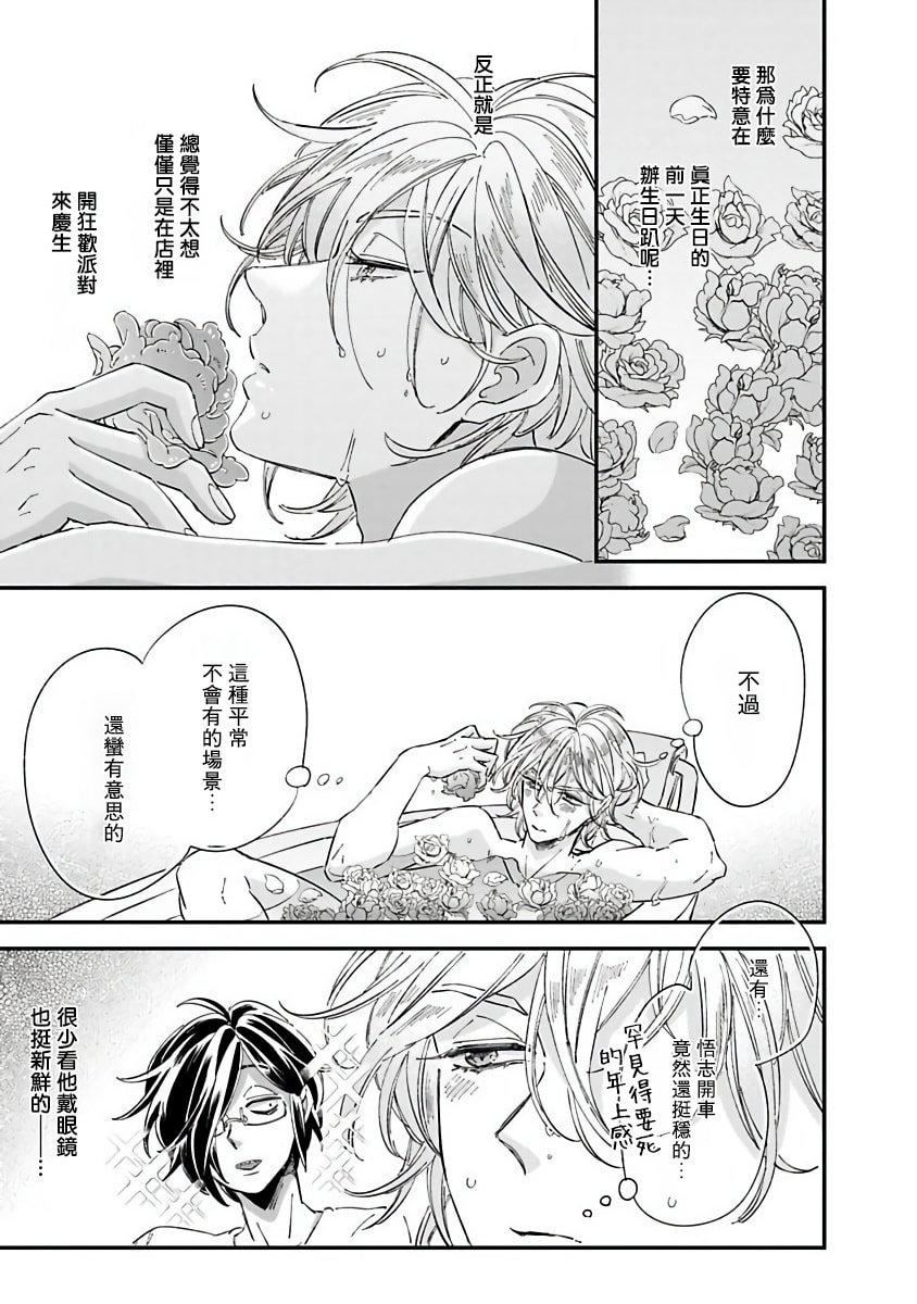 [蔓沢つた子]新妻くんと新夫くんおかわり[冒险者公会][蔓沢つた子]新妻くんと新夫くんおかわり[冒险者公会]