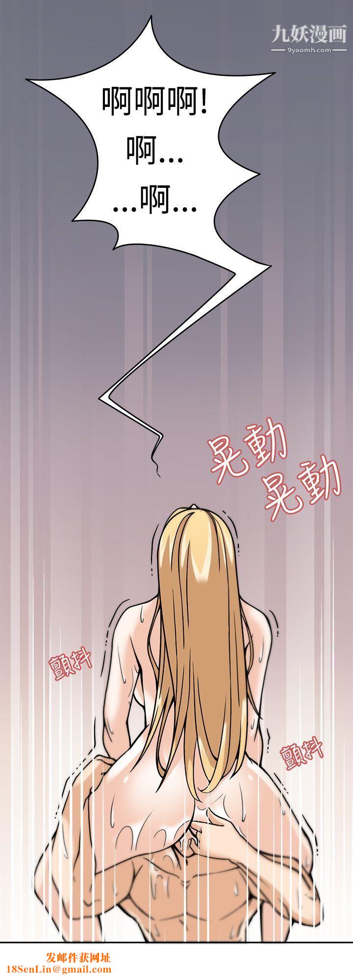 军人的诱惑♥第6话