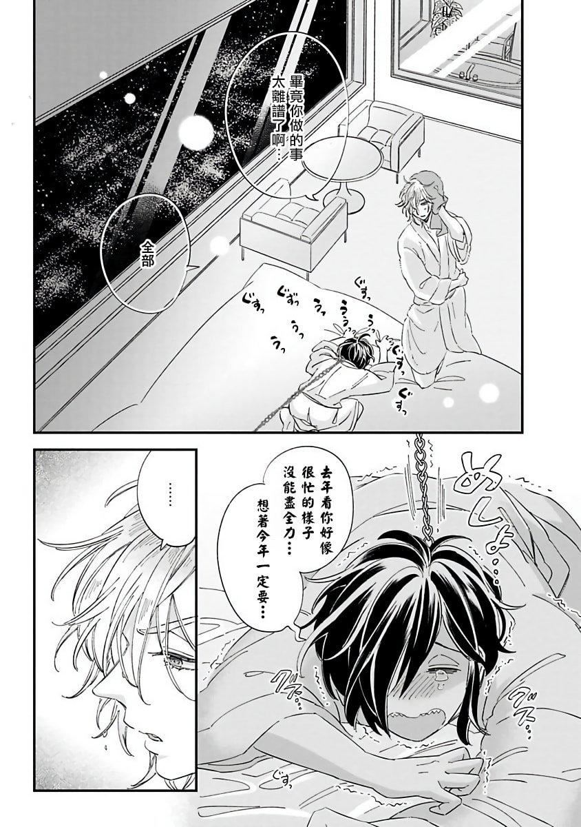[蔓沢つた子]新妻くんと新夫くんおかわり[冒險者公會][蔓沢つた子]新妻くんと新夫くんおかわり[冒險者公會]