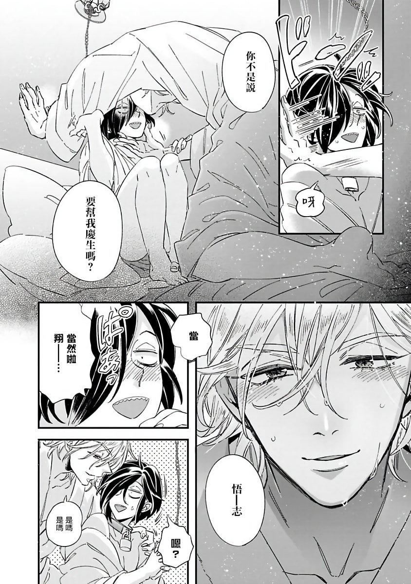 [蔓沢つた子]新妻くんと新夫くんおかわり[冒險者公會][蔓沢つた子]新妻くんと新夫くんおかわり[冒險者公會]