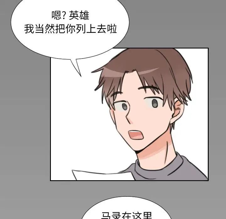 怦然心动第12话
