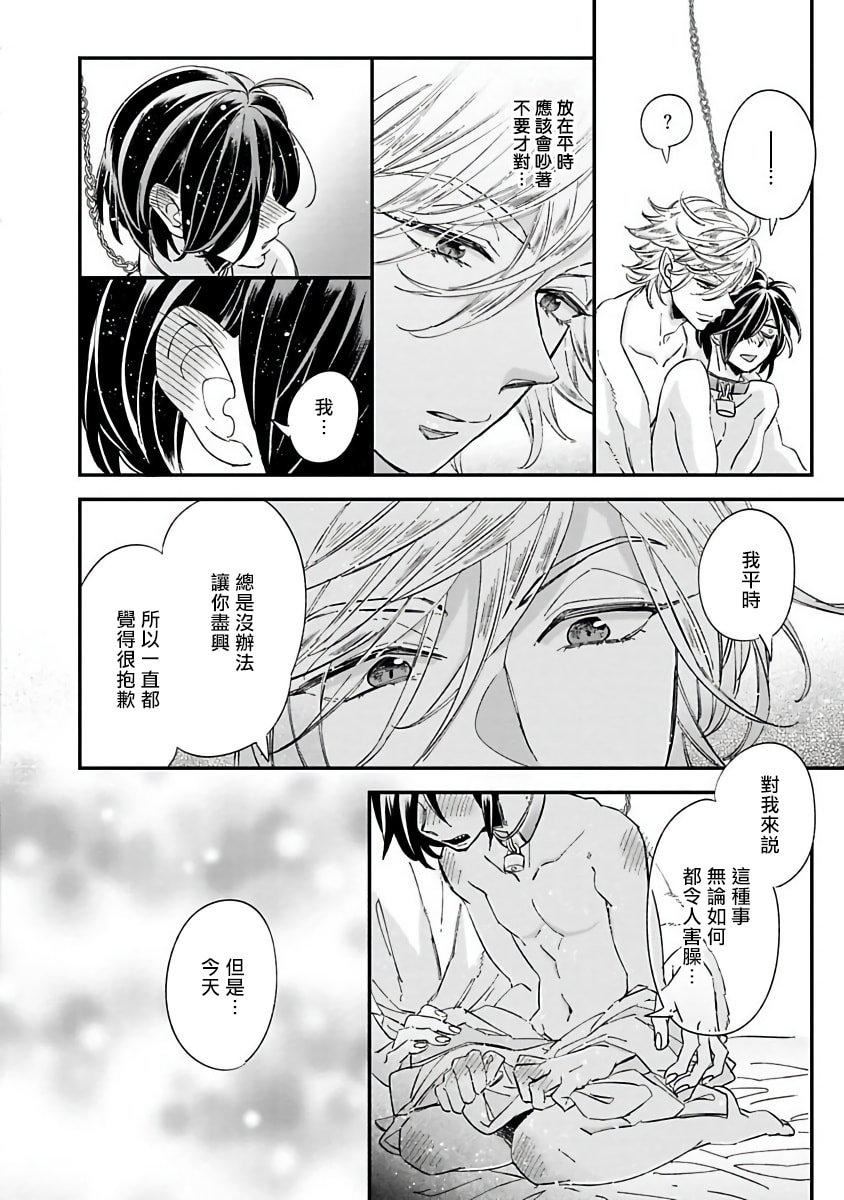 [蔓沢つた子]新妻くんと新夫くんおかわり[冒险者公会][蔓沢つた子]新妻くんと新夫くんおかわり[冒险者公会]