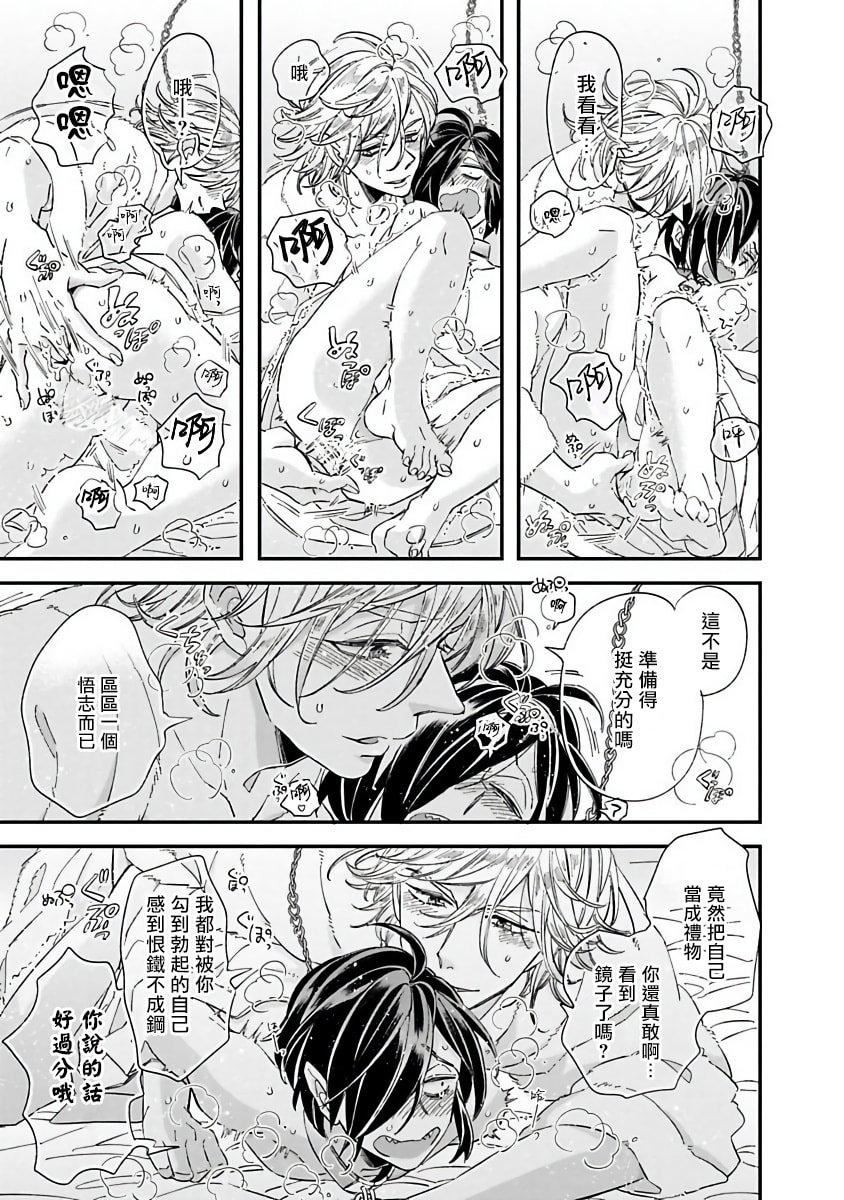[蔓沢つた子]新妻くんと新夫くんおかわり[冒险者公会][蔓沢つた子]新妻くんと新夫くんおかわり[冒险者公会]