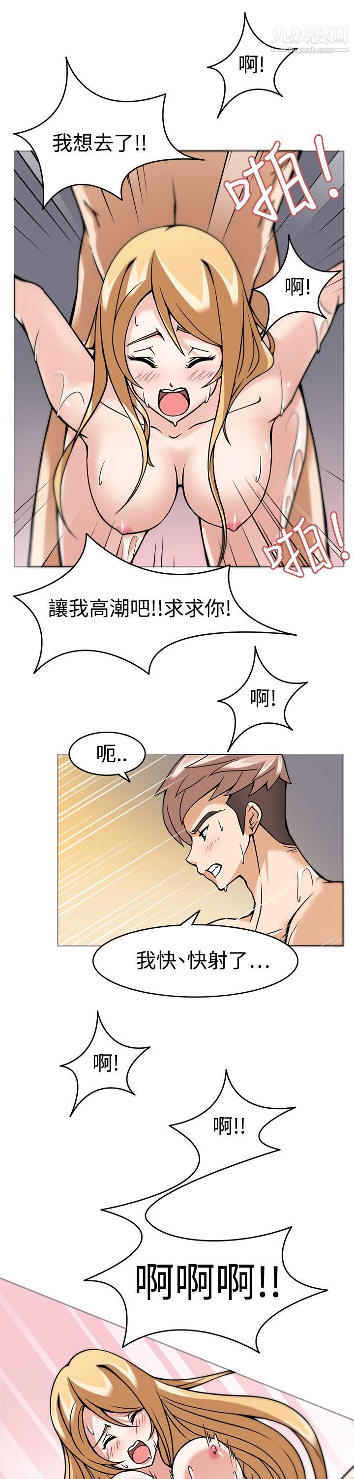 軍人的誘惑♥第6話