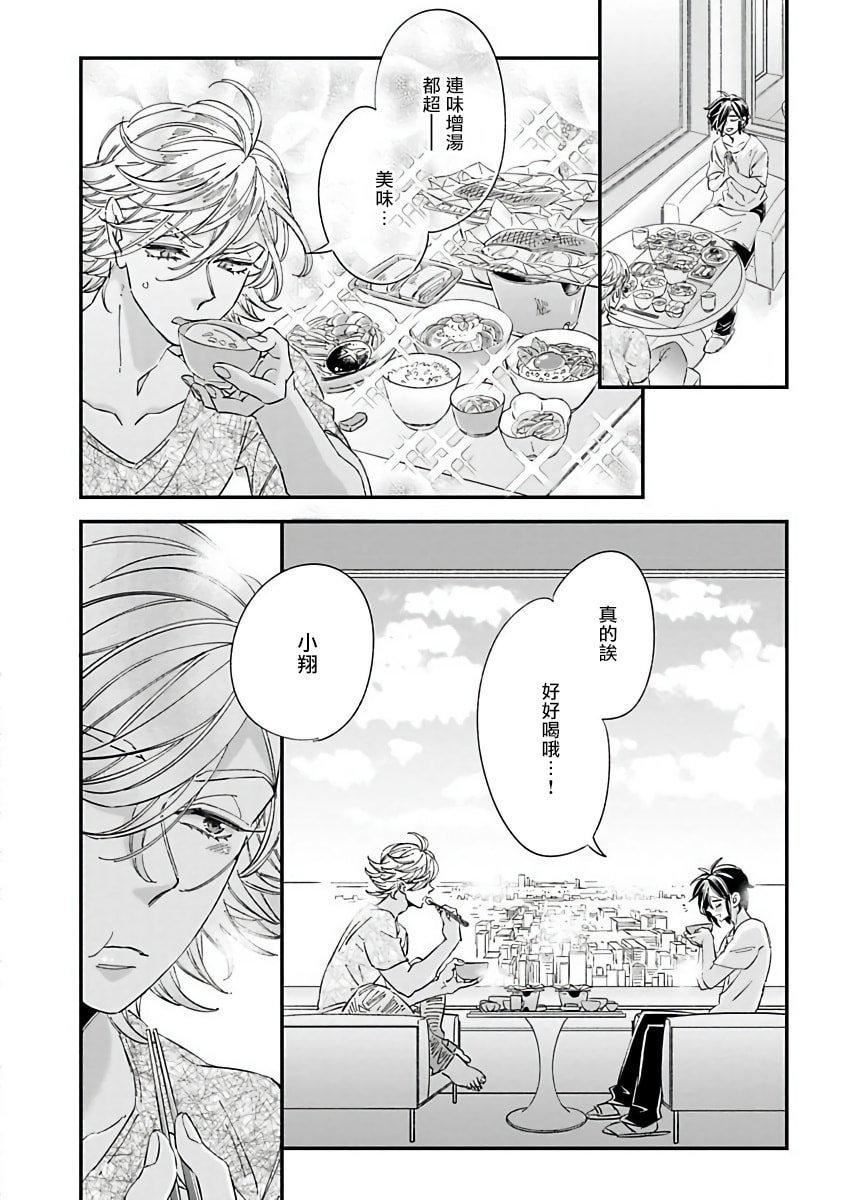 [蔓沢つた子]新妻くんと新夫くんおかわり[冒险者公会][蔓沢つた子]新妻くんと新夫くんおかわり[冒险者公会]