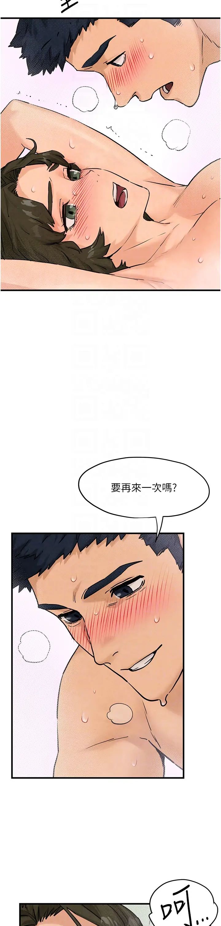 慾海交锋第4话-当我的一日脑公♡