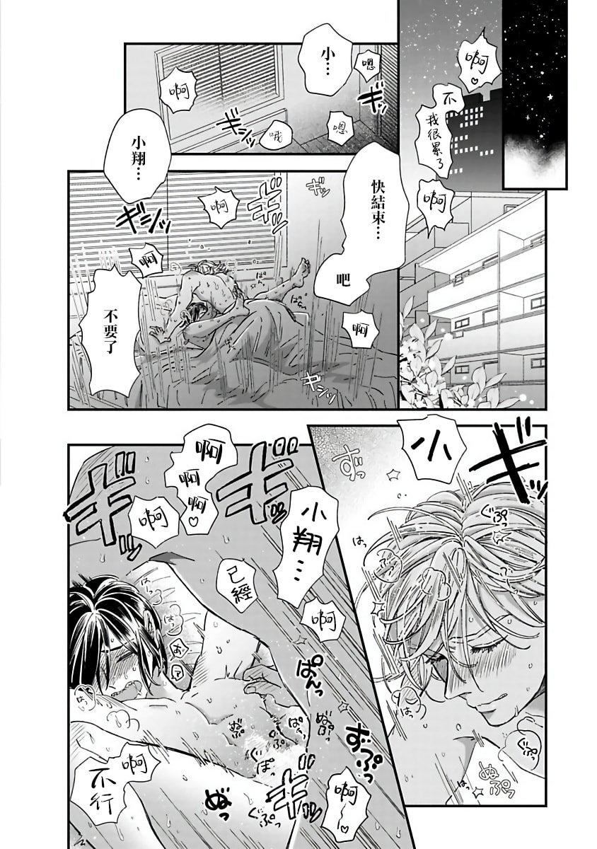[蔓沢つた子]新妻くんと新夫くんおかわり[冒險者公會][蔓沢つた子]新妻くんと新夫くんおかわり[冒險者公會]
