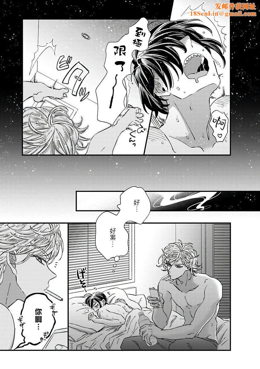 [蔓沢つた子]新妻くんと新夫くんおかわり[冒险者公会][蔓沢つた子]新妻くんと新夫くんおかわり[冒险者公会]