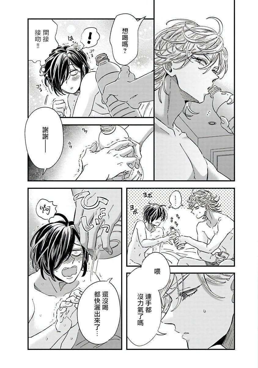 [蔓沢つた子]新妻くんと新夫くんおかわり[冒險者公會][蔓沢つた子]新妻くんと新夫くんおかわり[冒險者公會]