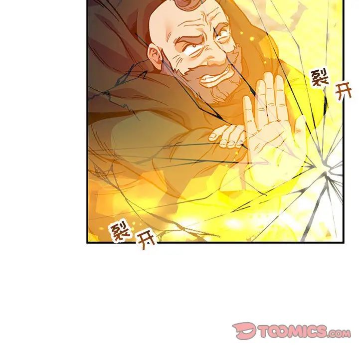 親愛的你-Liebling！第126話