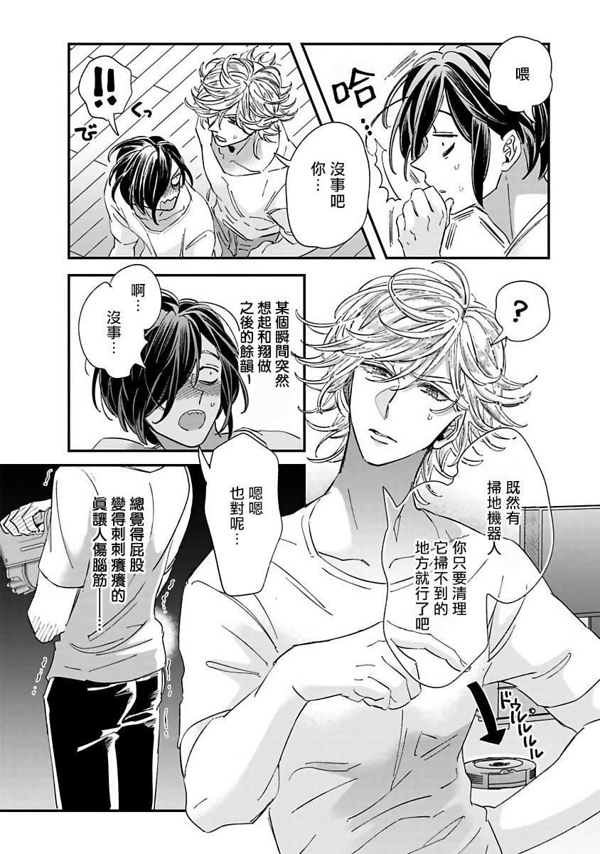 [蔓沢つた子]新妻くんと新夫くんおかわり[冒险者公会][蔓沢つた子]新妻くんと新夫くんおかわり[冒险者公会]