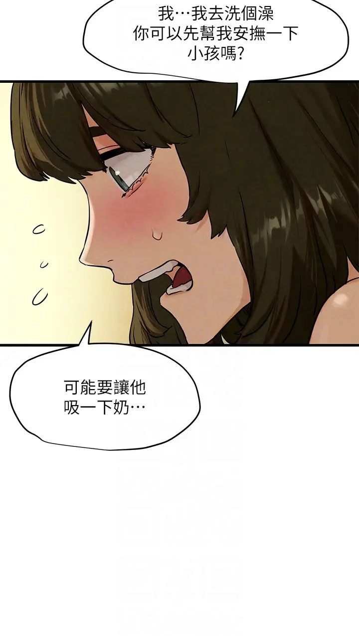 慾海交鋒第4話-當我的一日腦公♡