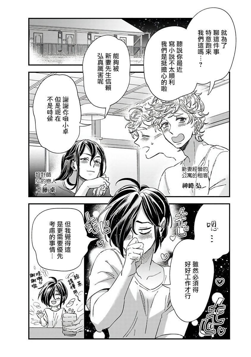 [蔓沢つた子]新妻くんと新夫くんおかわり[冒险者公会][蔓沢つた子]新妻くんと新夫くんおかわり[冒险者公会]