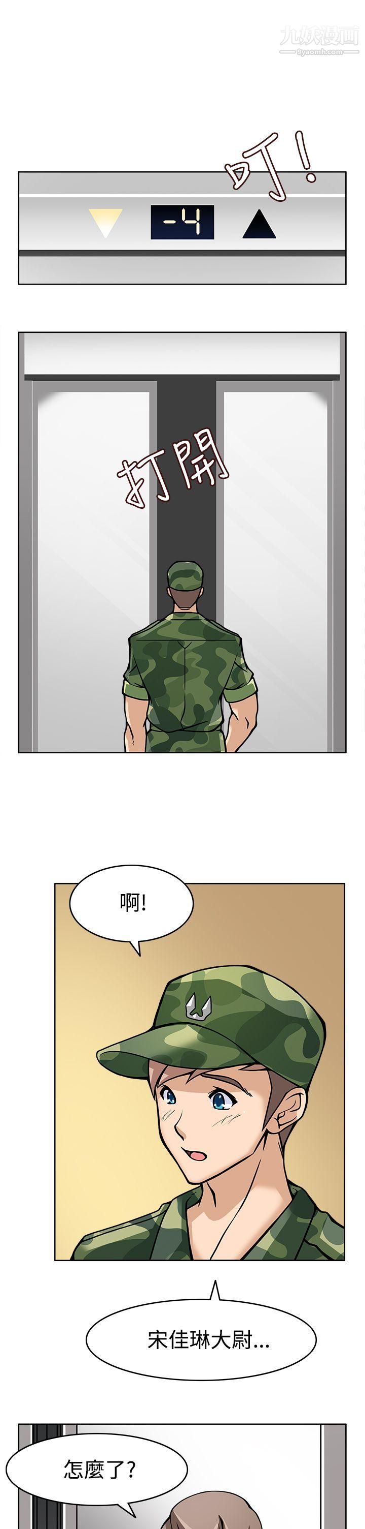 軍人的誘惑♥第7話