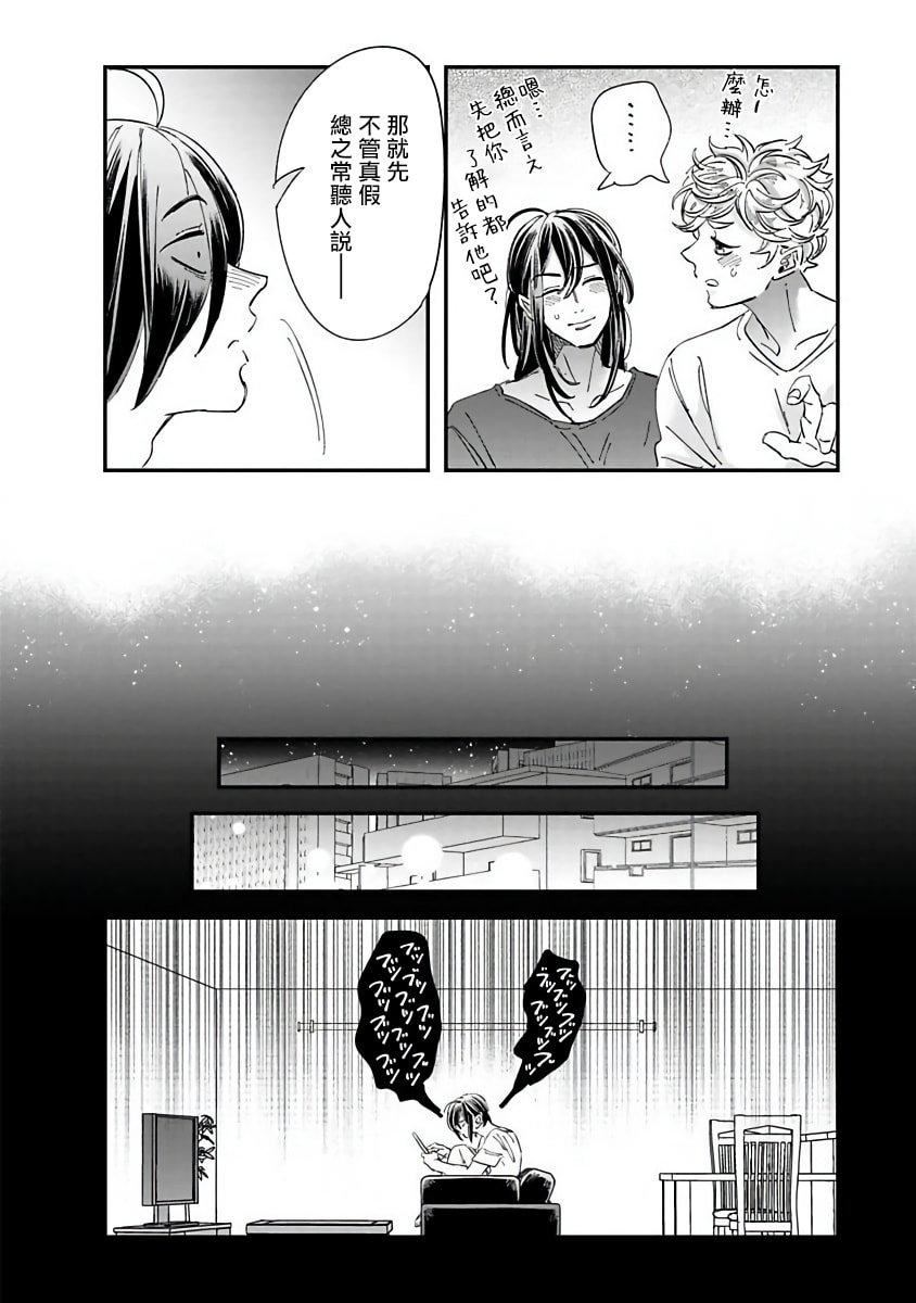 [蔓沢つた子]新妻くんと新夫くんおかわり[冒险者公会][蔓沢つた子]新妻くんと新夫くんおかわり[冒险者公会]