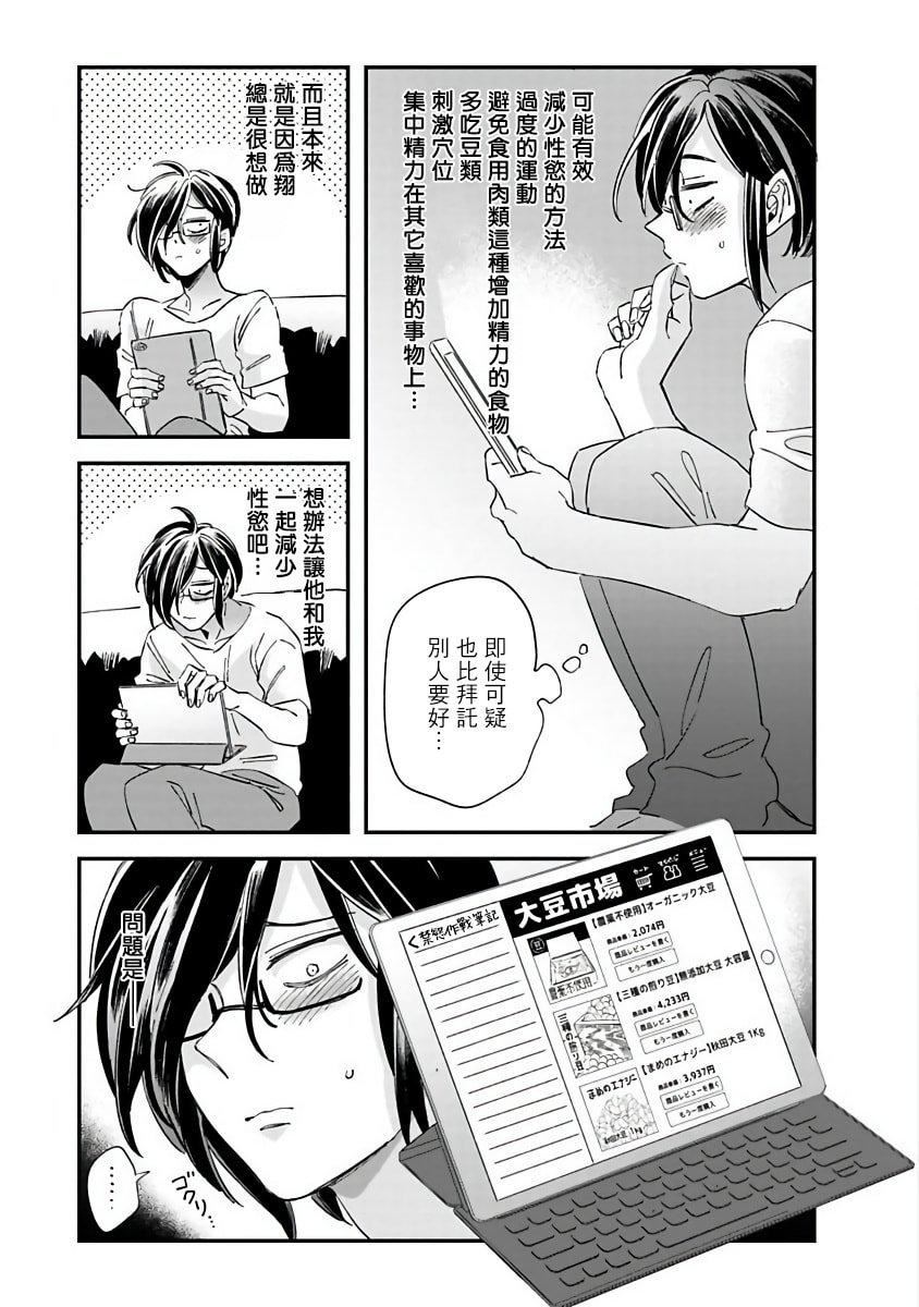 [蔓沢つた子]新妻くんと新夫くんおかわり[冒险者公会][蔓沢つた子]新妻くんと新夫くんおかわり[冒险者公会]