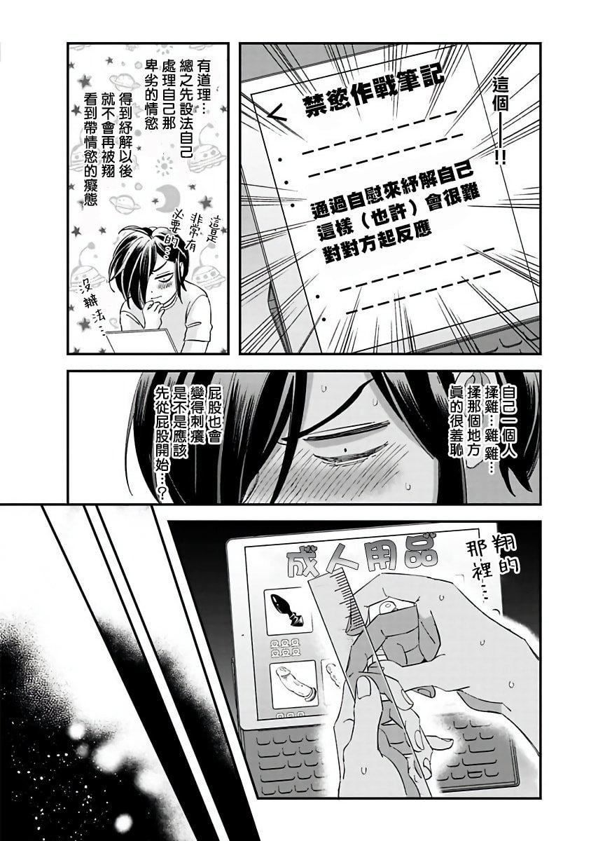 [蔓沢つた子]新妻くんと新夫くんおかわり[冒险者公会][蔓沢つた子]新妻くんと新夫くんおかわり[冒险者公会]