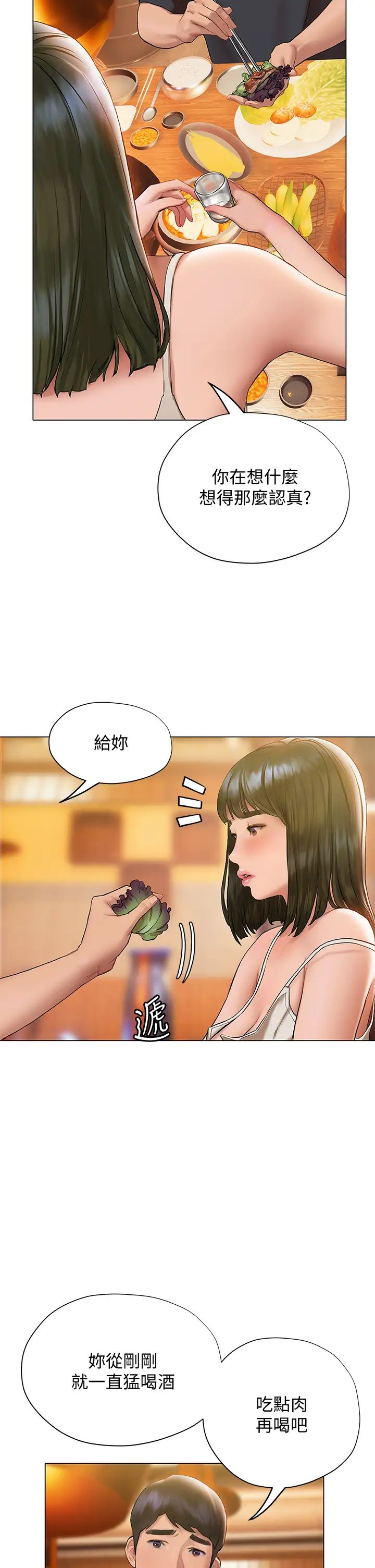 终结暧昧第16话-学长…你今天可以睡我傢吗?