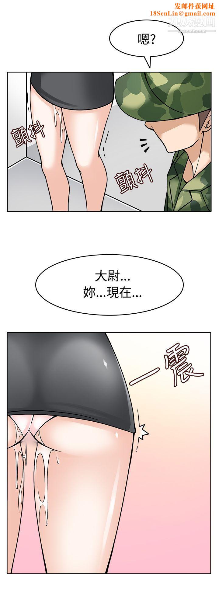 军人的诱惑♥第7话