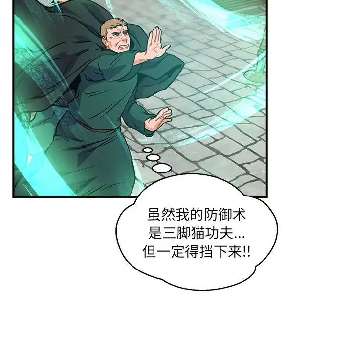 亲爱的你-Liebling！第126话