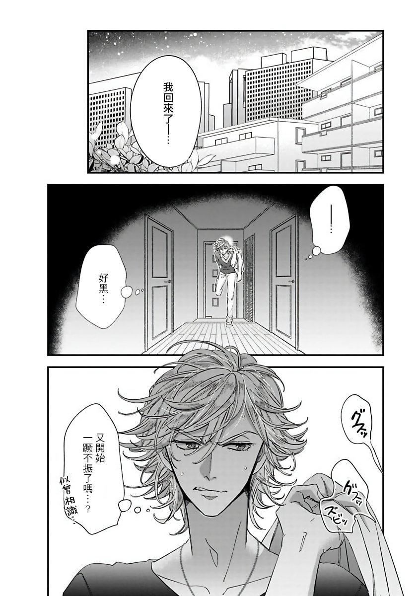 [蔓沢つた子]新妻くんと新夫くんおかわり[冒险者公会][蔓沢つた子]新妻くんと新夫くんおかわり[冒险者公会]