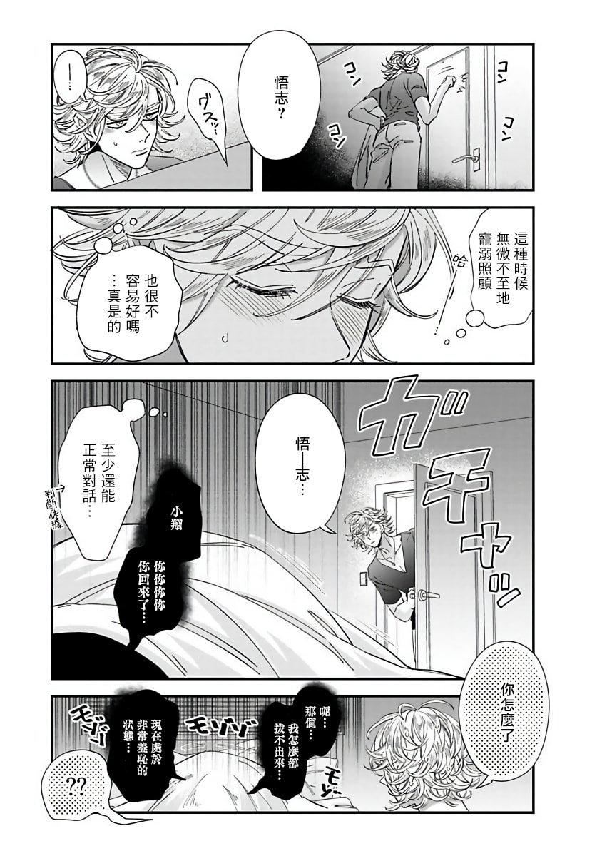 [蔓沢つた子]新妻くんと新夫くんおかわり[冒险者公会][蔓沢つた子]新妻くんと新夫くんおかわり[冒险者公会]