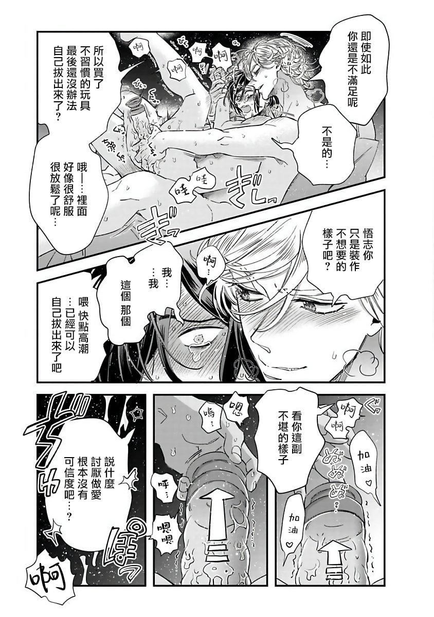 [蔓沢つた子]新妻くんと新夫くんおかわり[冒险者公会][蔓沢つた子]新妻くんと新夫くんおかわり[冒险者公会]