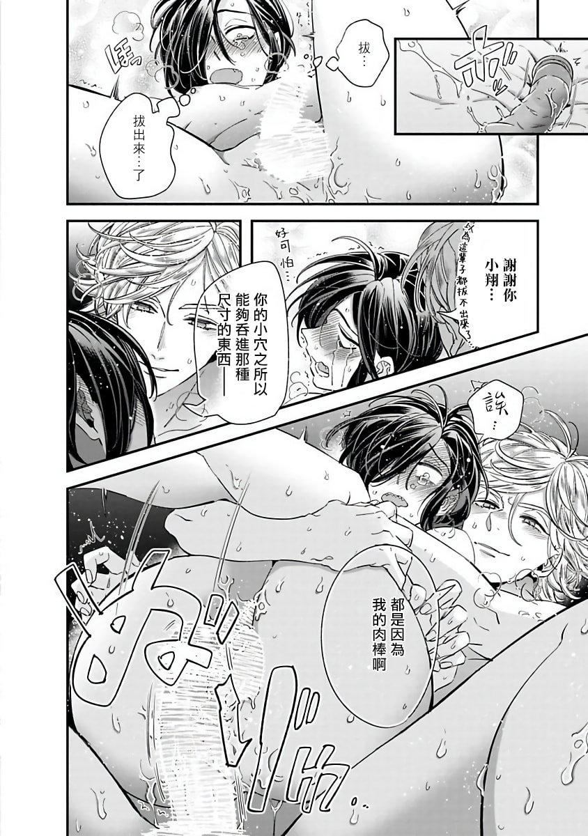 《[蔓沢つた子]新妻くんと新夫くんおかわり[冒险者公会]》[蔓沢つた子]新妻くんと新夫くんおかわり[冒险者公会]