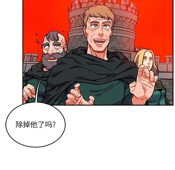 亲爱的你-Liebling！第126话