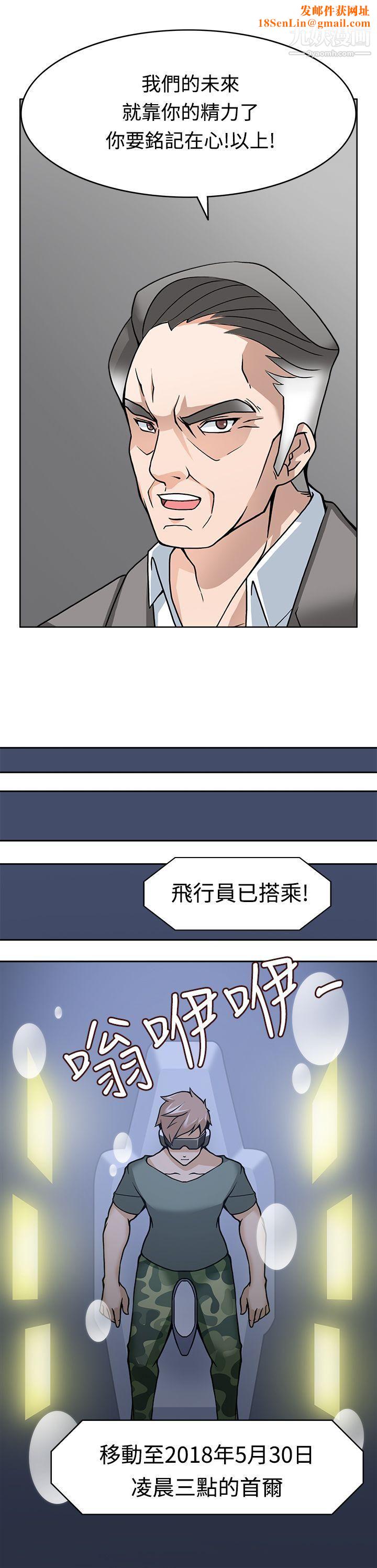 军人的诱惑♥第8话