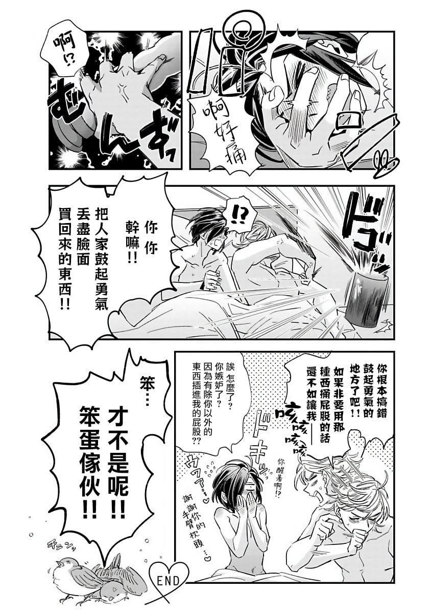 [蔓沢つた子]新妻くんと新夫くんおかわり[冒险者公会][蔓沢つた子]新妻くんと新夫くんおかわり[冒险者公会]
