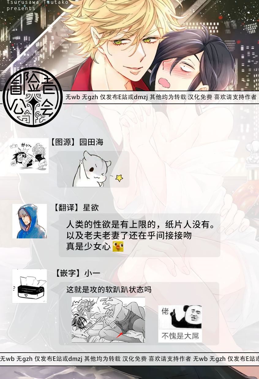 [蔓沢つた子]新妻くんと新夫くんおかわり[冒险者公会][蔓沢つた子]新妻くんと新夫くんおかわり[冒险者公会]