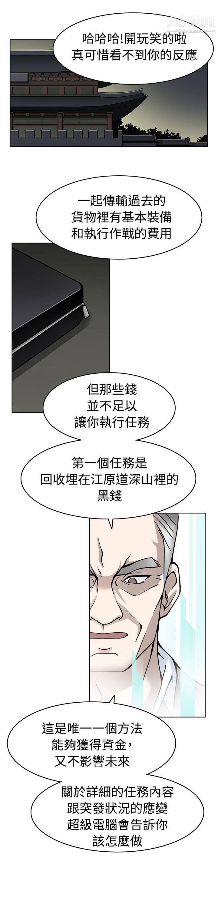 军人的诱惑♥第8话
