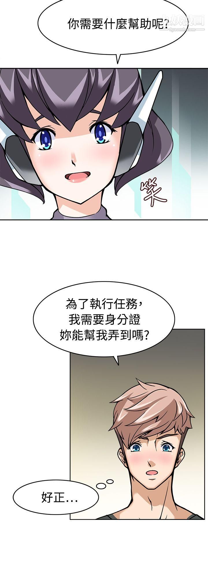 軍人的誘惑♥第8話