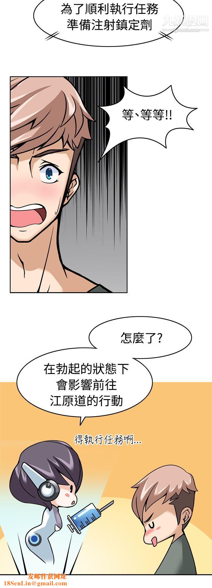 军人的诱惑♥第8话