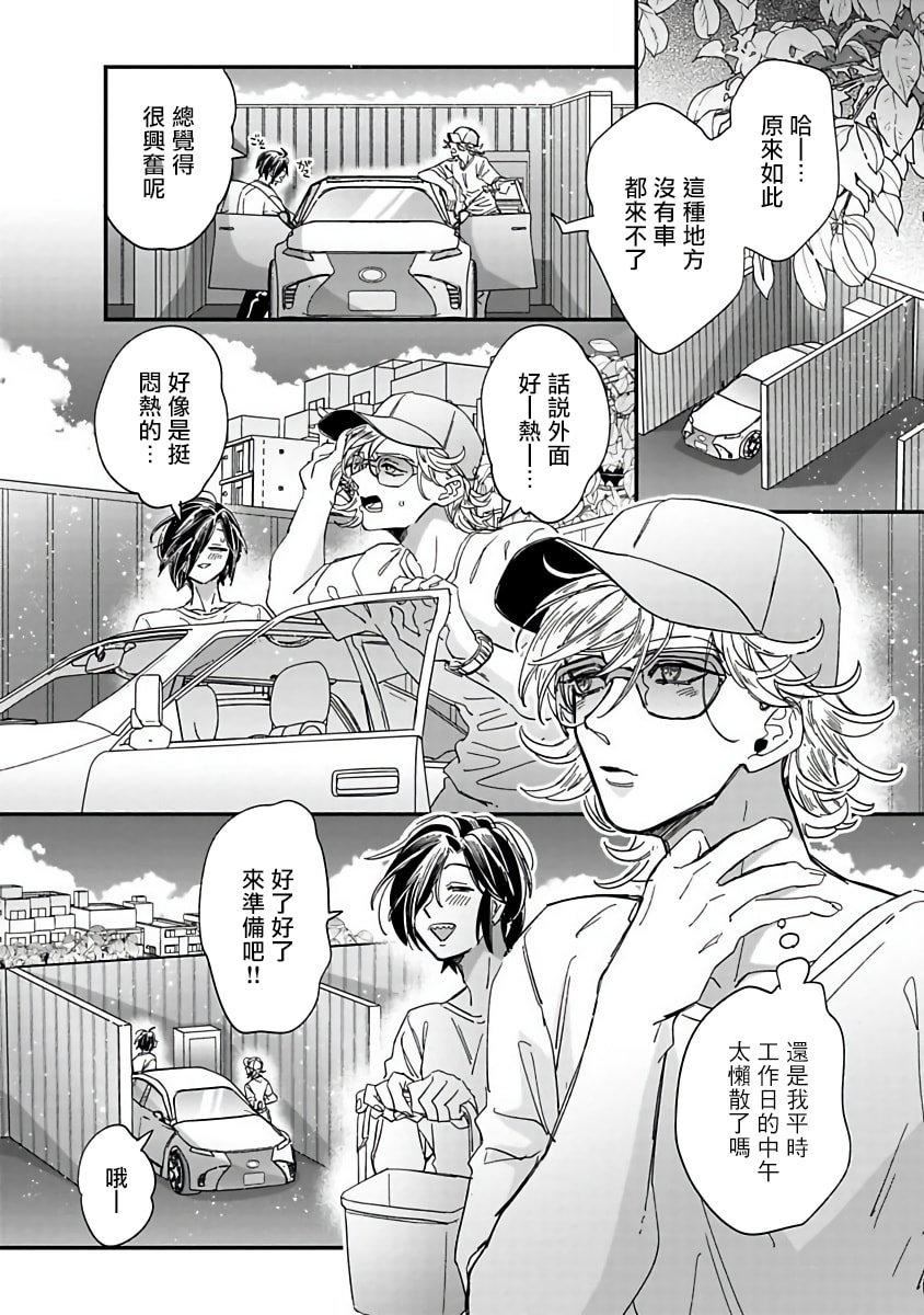 [蔓沢つた子]新妻くんと新夫くんおかわり[冒险者公会][蔓沢つた子]新妻くんと新夫くんおかわり[冒险者公会]