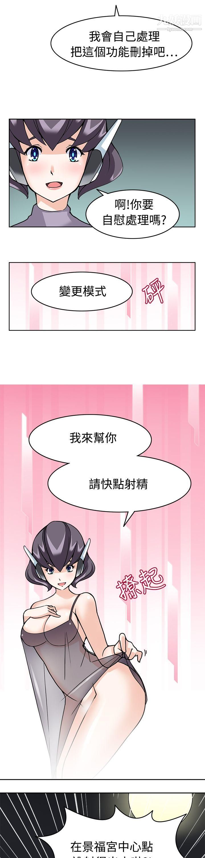军人的诱惑♥第8话