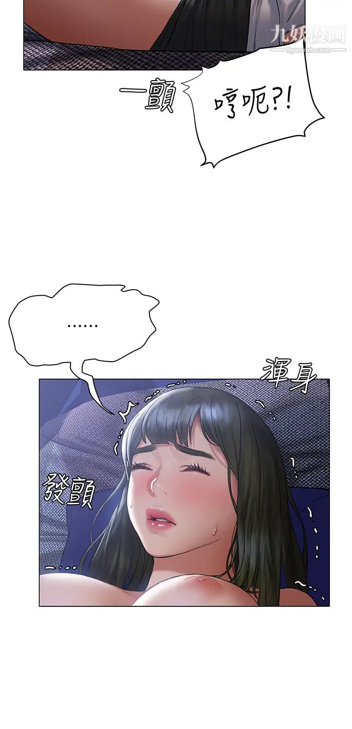 《终结暧昧》第17话-妤安的初夜