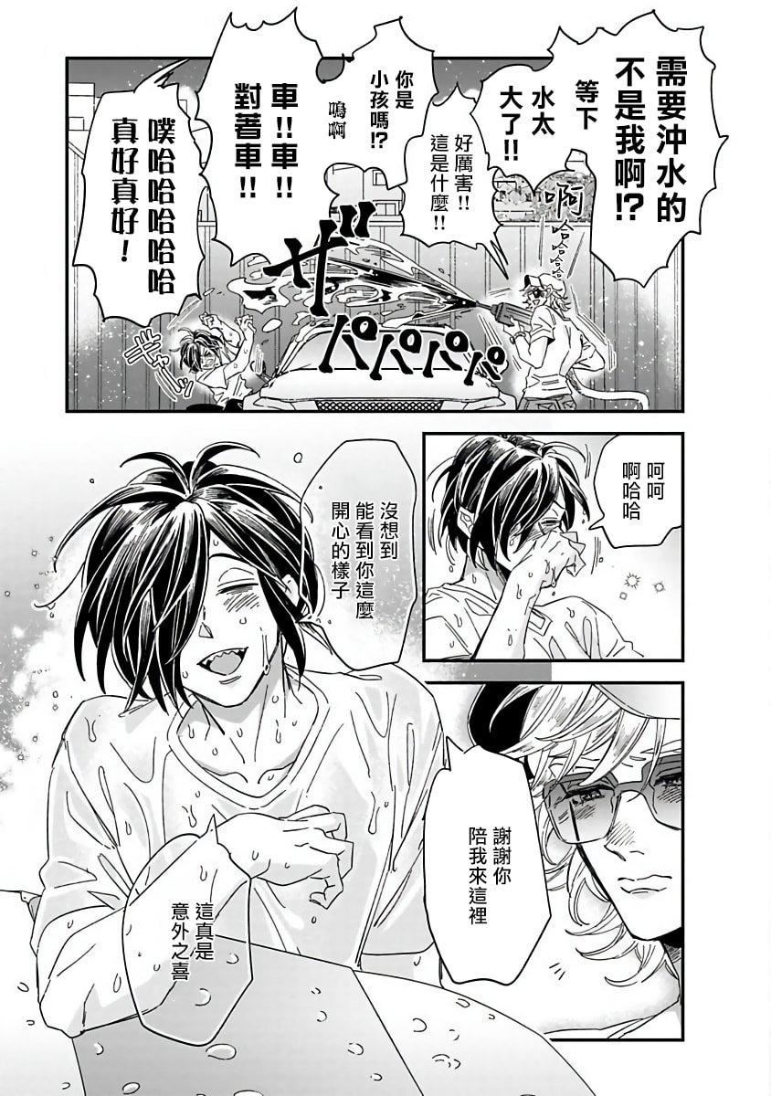 [蔓沢つた子]新妻くんと新夫くんおかわり[冒险者公会][蔓沢つた子]新妻くんと新夫くんおかわり[冒险者公会]
