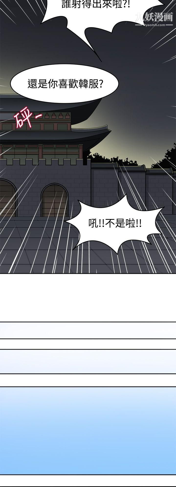 军人的诱惑♥第8话